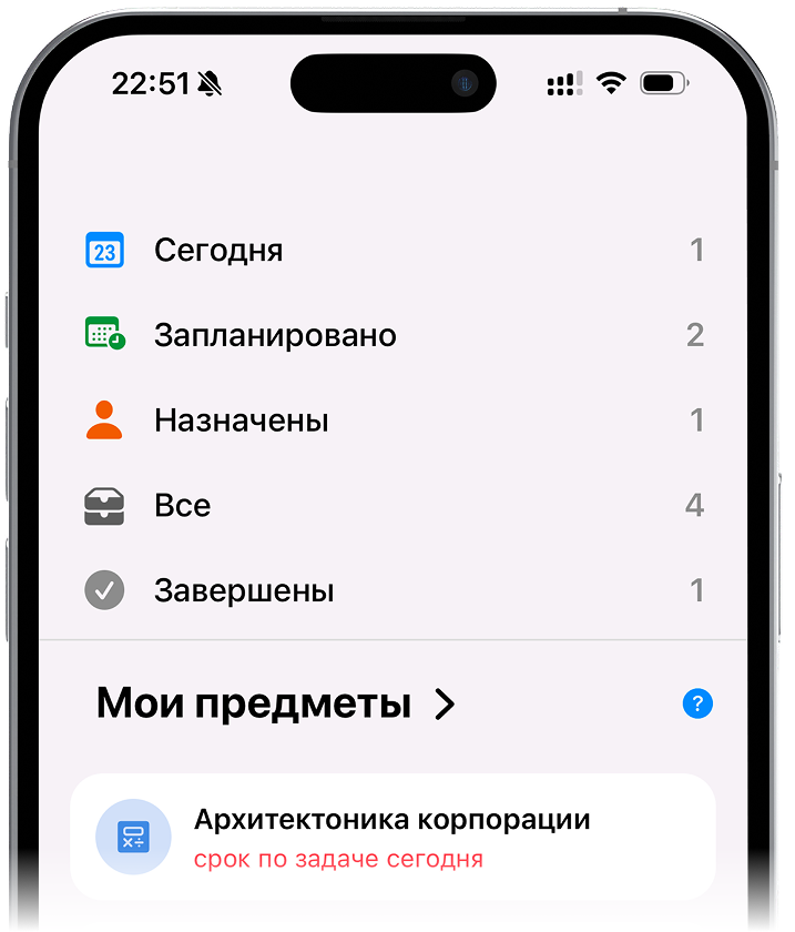 Скриншот приложения, на котором изображена главная страница расписания